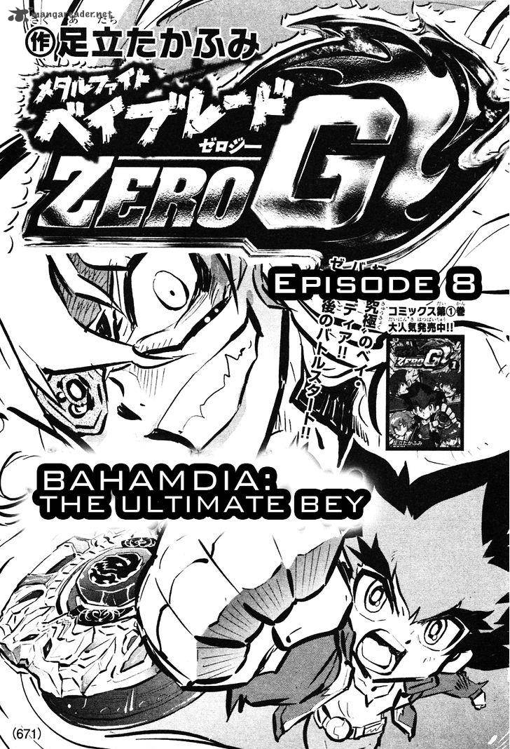 Metal Fight Beyblade Zero G Chapter 8 Page 1