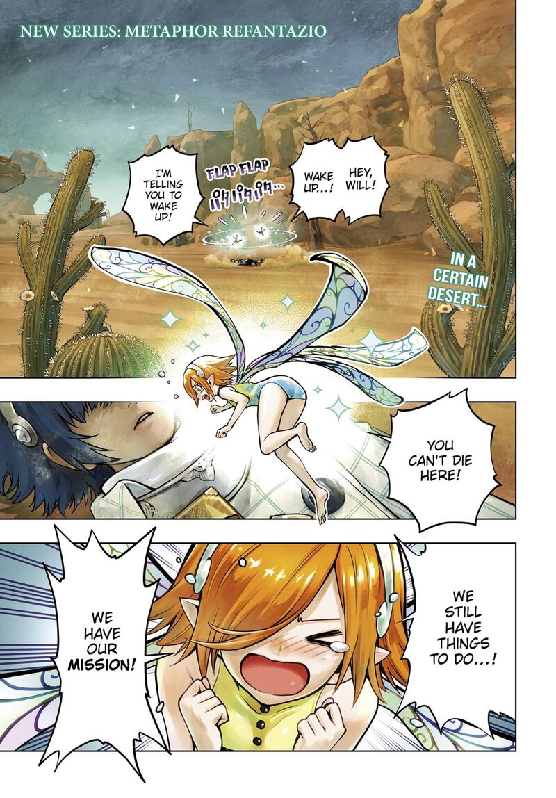 Metaphor Refantazio Chapter 1 Page 1