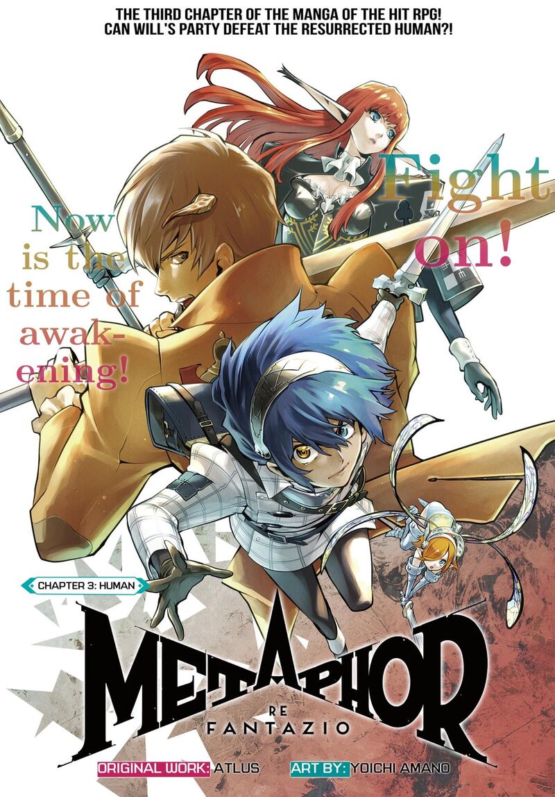 Metaphor Refantazio Chapter 3 Page 1