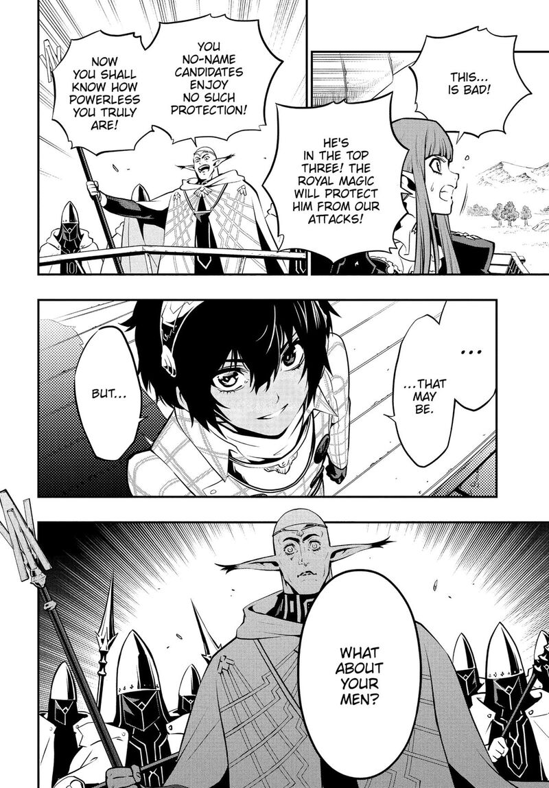 Metaphor Refantazio Chapter 6 Page 21