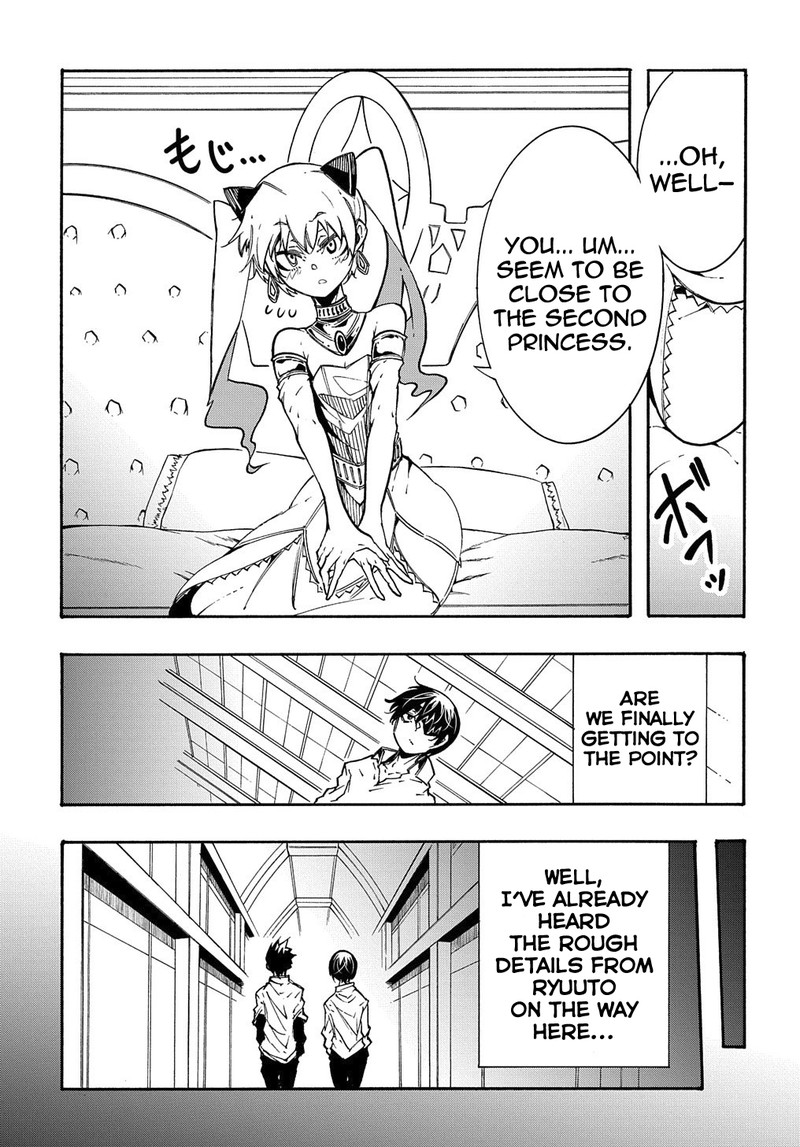 Metcha Shoukan Sareta Ken Chapter 11a Page 15