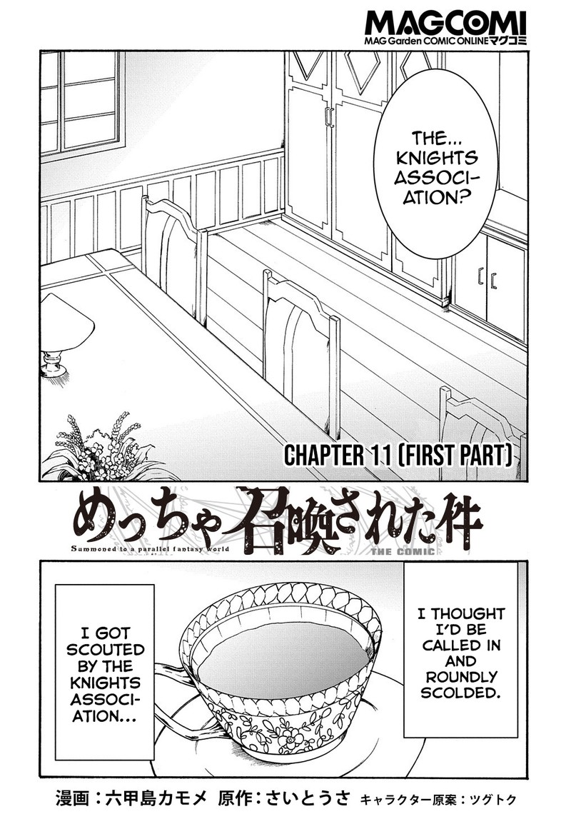 Metcha Shoukan Sareta Ken Chapter 11a Page 2