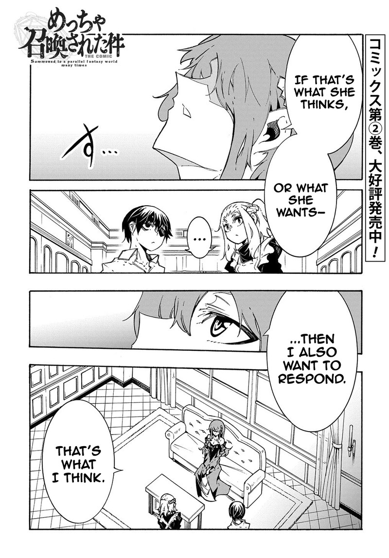 Metcha Shoukan Sareta Ken Chapter 11b Page 1