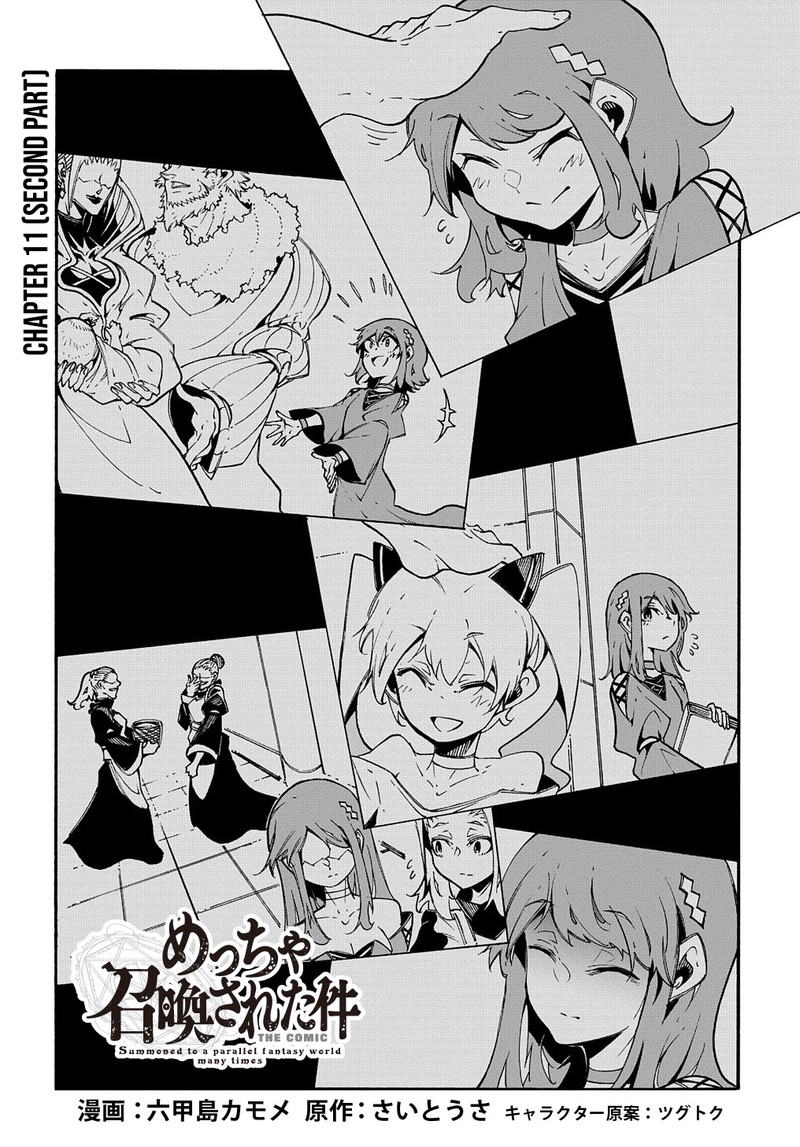 Metcha Shoukan Sareta Ken Chapter 11b Page 2