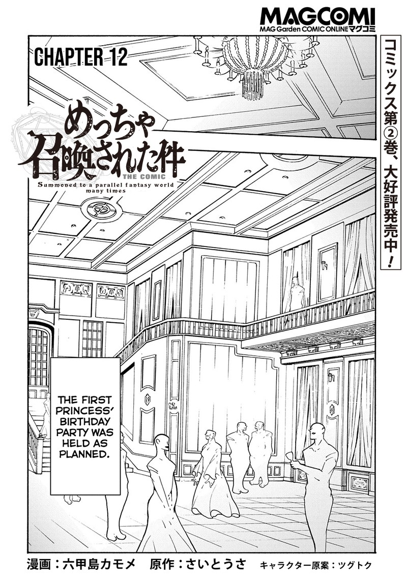 Metcha Shoukan Sareta Ken Chapter 12 Page 2