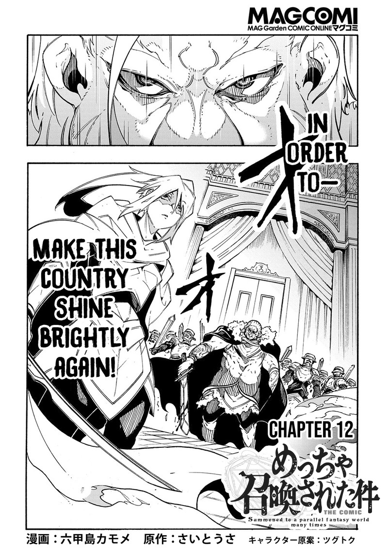 Metcha Shoukan Sareta Ken Chapter 13 Page 2