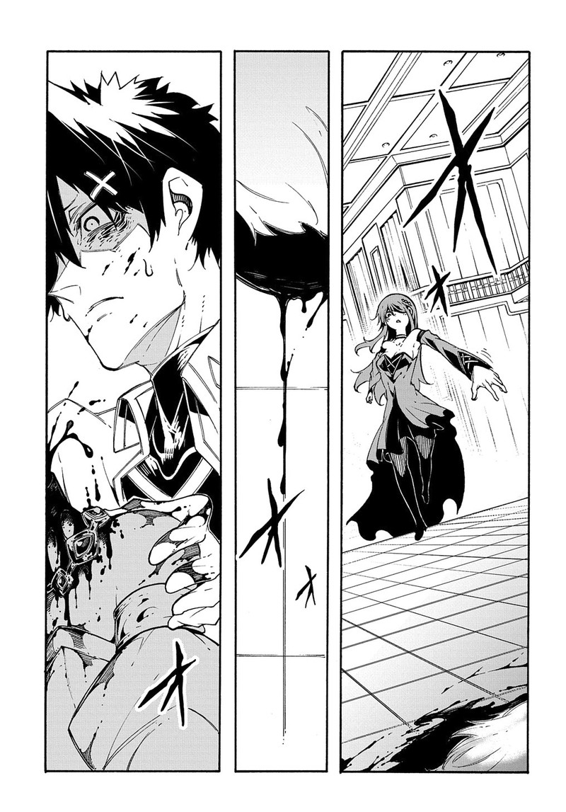 Metcha Shoukan Sareta Ken Chapter 13 Page 3