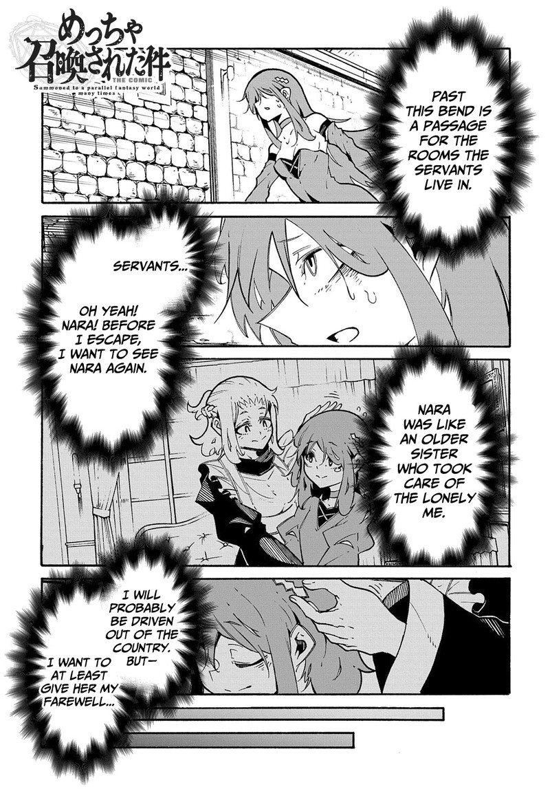 Metcha Shoukan Sareta Ken Chapter 14a Page 1