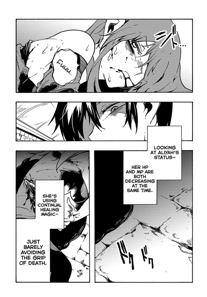 Metcha Shoukan Sareta Ken Chapter 16 Page 7