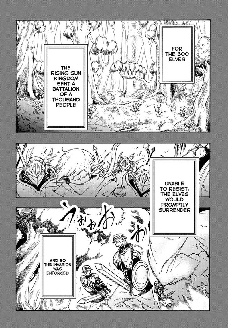 Metcha Shoukan Sareta Ken Chapter 17 Page 12