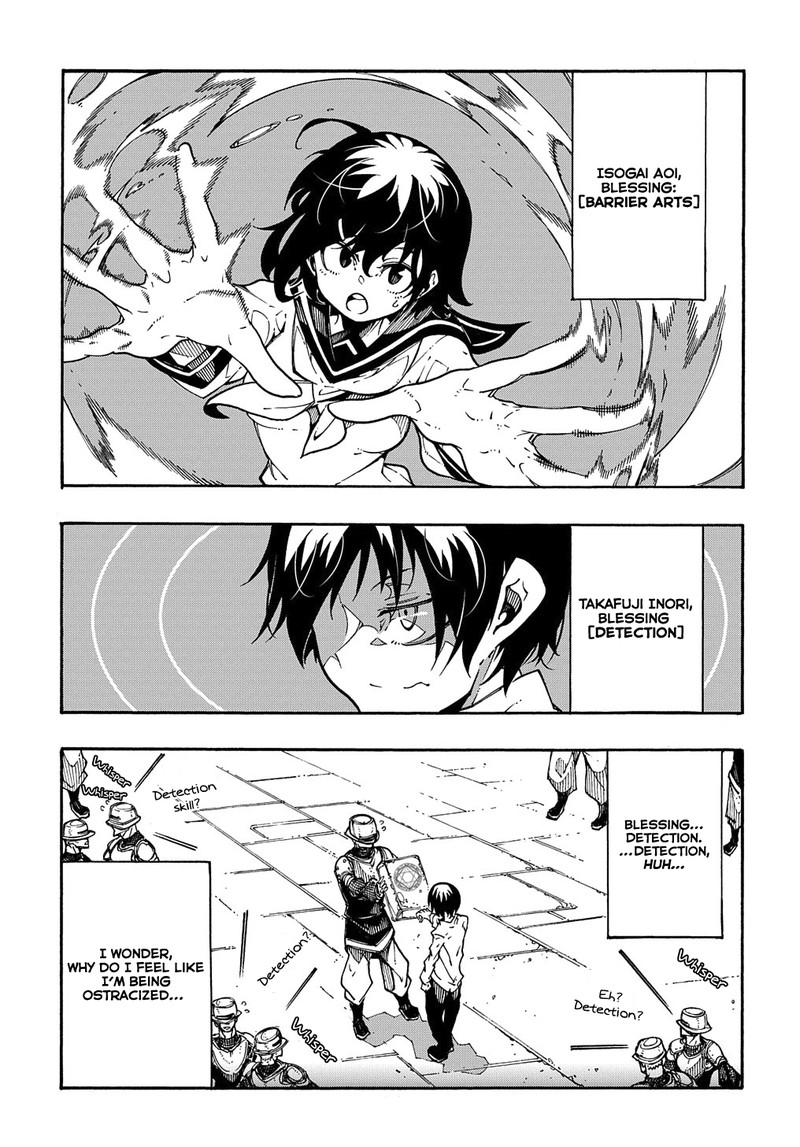 Metcha Shoukan Sareta Ken Chapter 2 Page 7