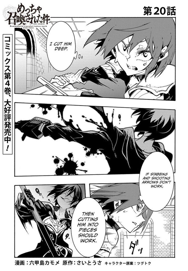 Metcha Shoukan Sareta Ken Chapter 20 Page 1