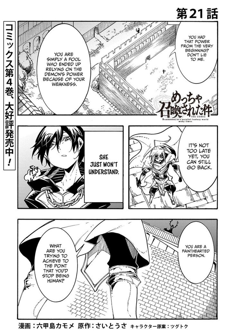 Metcha Shoukan Sareta Ken Chapter 21 Page 1