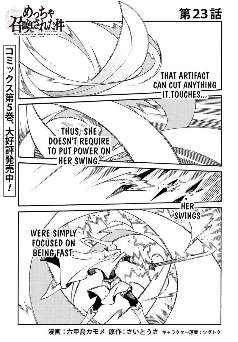 Metcha Shoukan Sareta Ken Chapter 23 Page 1