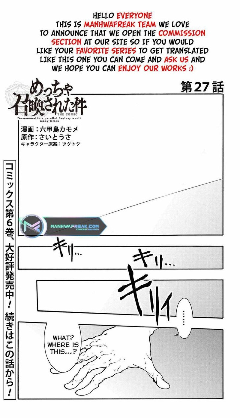 Metcha Shoukan Sareta Ken Chapter 27 Page 1