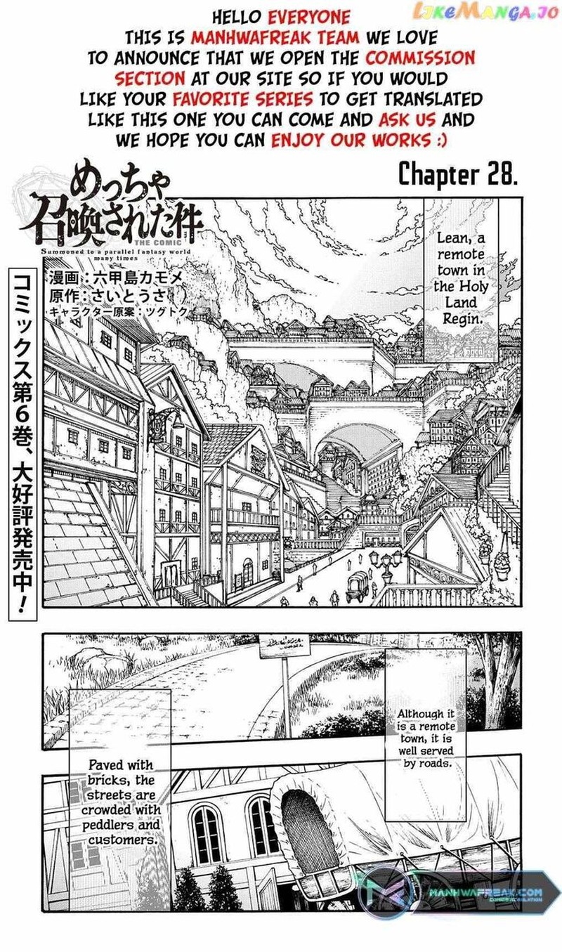 Metcha Shoukan Sareta Ken Chapter 28 Page 1