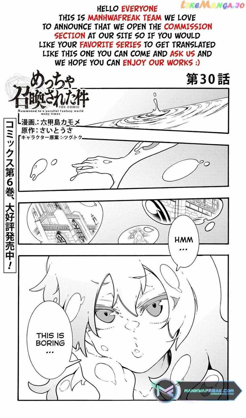 Metcha Shoukan Sareta Ken Chapter 30 Page 1