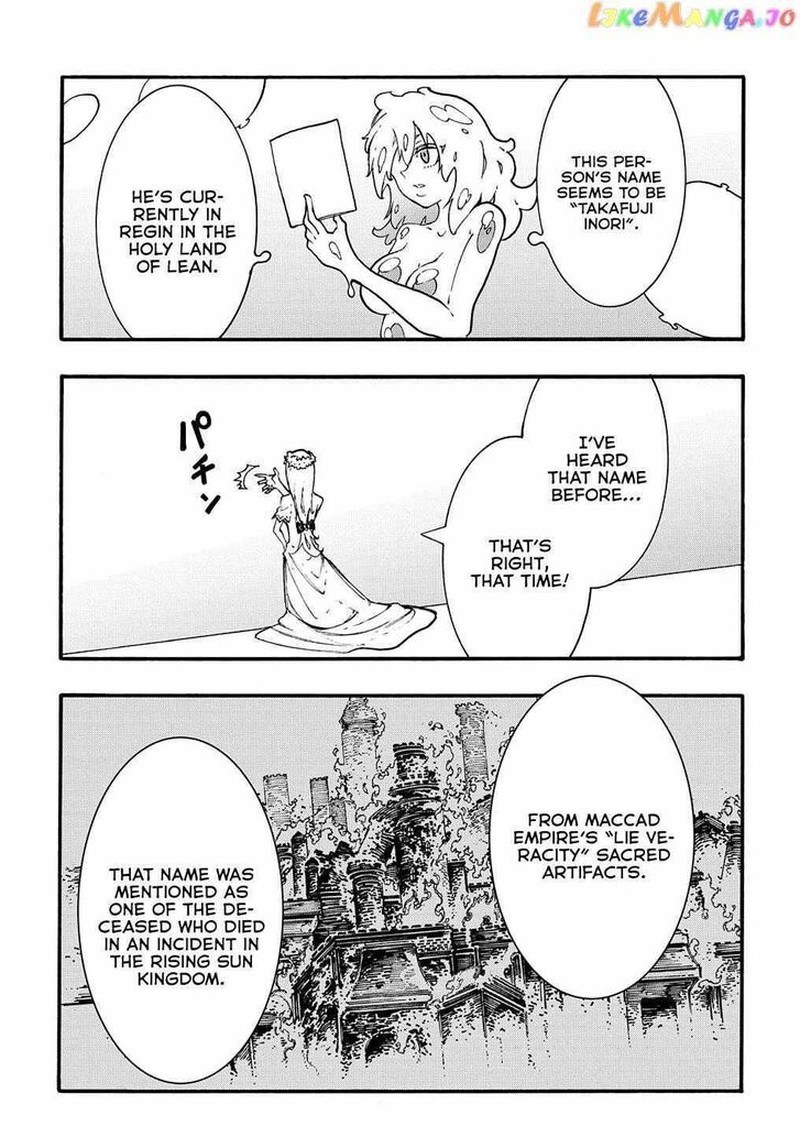 Metcha Shoukan Sareta Ken Chapter 30 Page 11