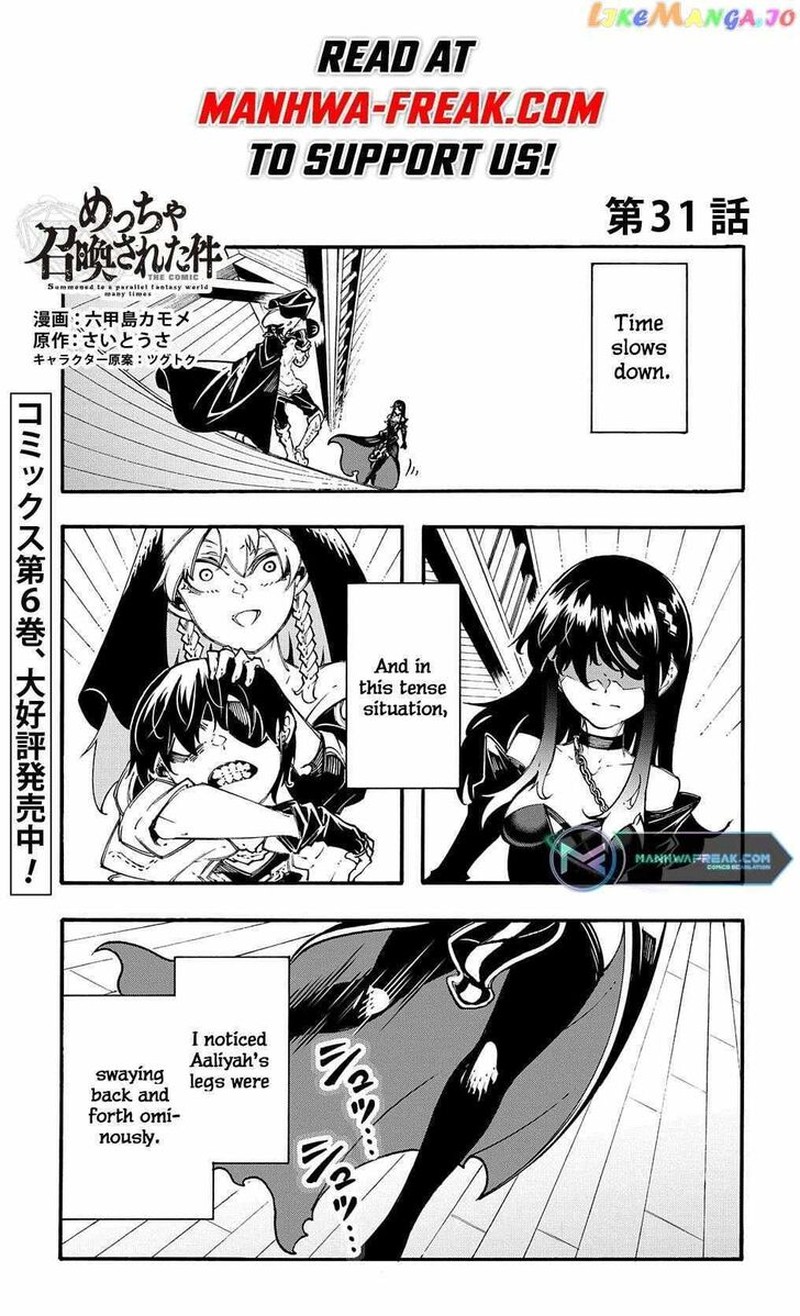 Metcha Shoukan Sareta Ken Chapter 31 Page 1