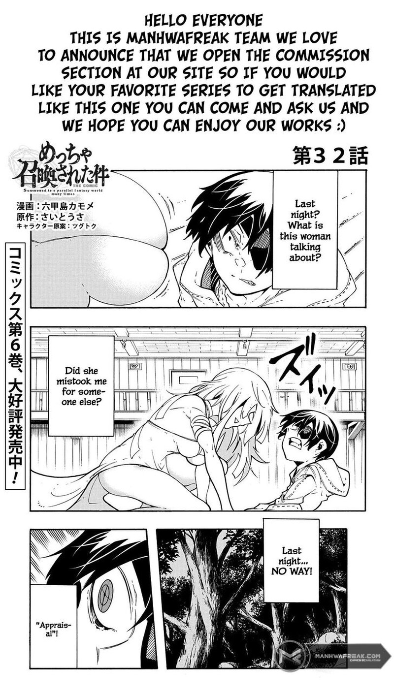 Metcha Shoukan Sareta Ken Chapter 32 Page 1