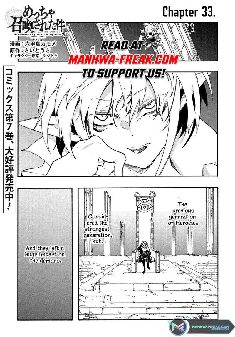 Metcha Shoukan Sareta Ken Chapter 33 Page 2