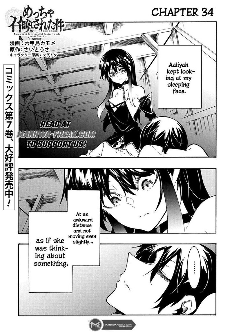 Metcha Shoukan Sareta Ken Chapter 34 Page 1