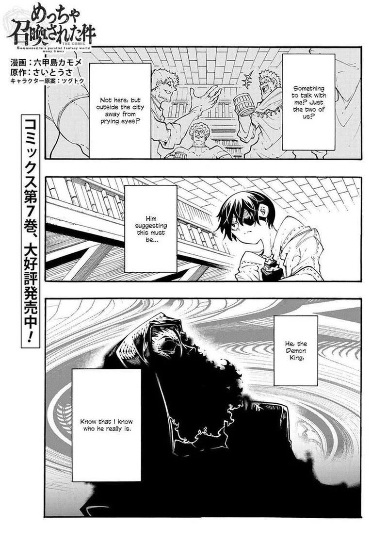 Metcha Shoukan Sareta Ken Chapter 35 Page 2