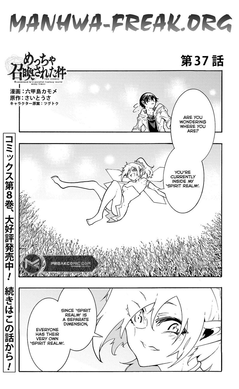 Metcha Shoukan Sareta Ken Chapter 37 Page 1