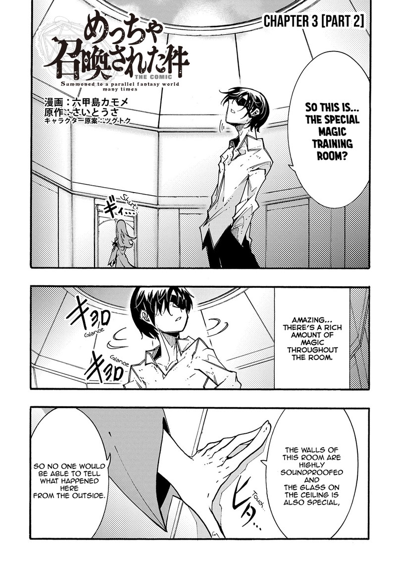 Metcha Shoukan Sareta Ken Chapter 3b Page 1