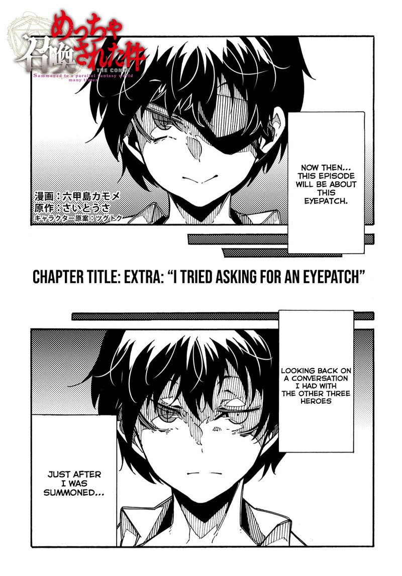 Metcha Shoukan Sareta Ken Chapter 3e Page 1