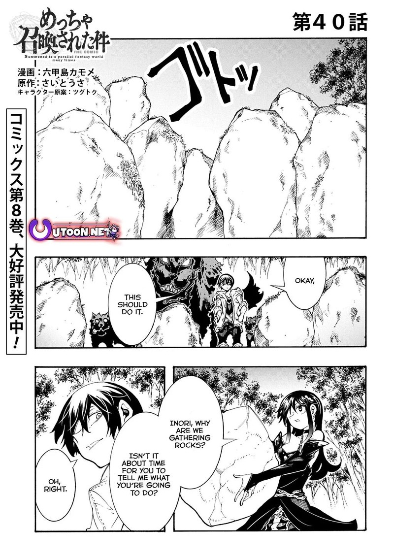 Metcha Shoukan Sareta Ken Chapter 40 Page 1