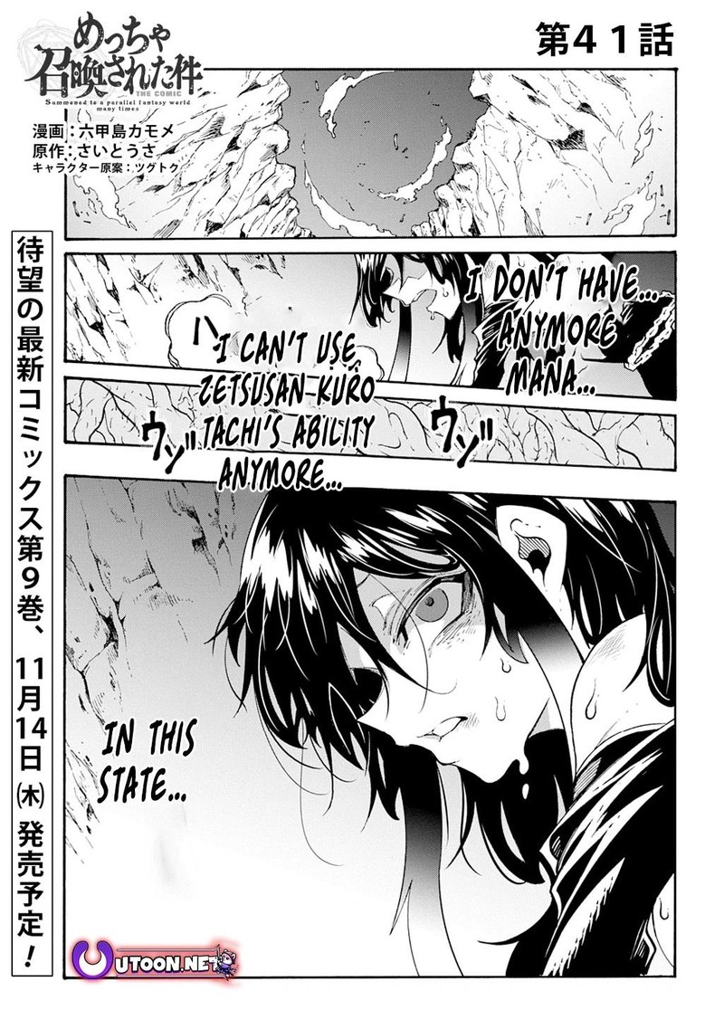 Metcha Shoukan Sareta Ken Chapter 41 Page 1