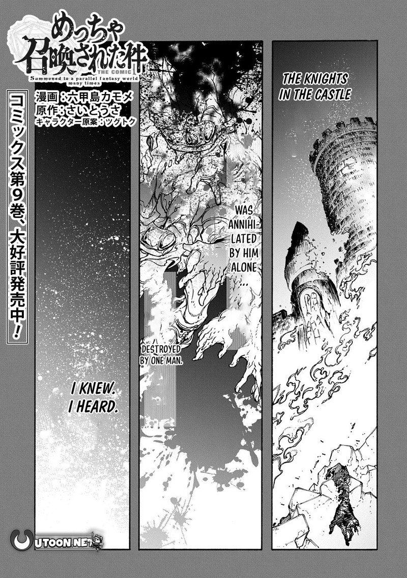 Metcha Shoukan Sareta Ken Chapter 44 Page 1