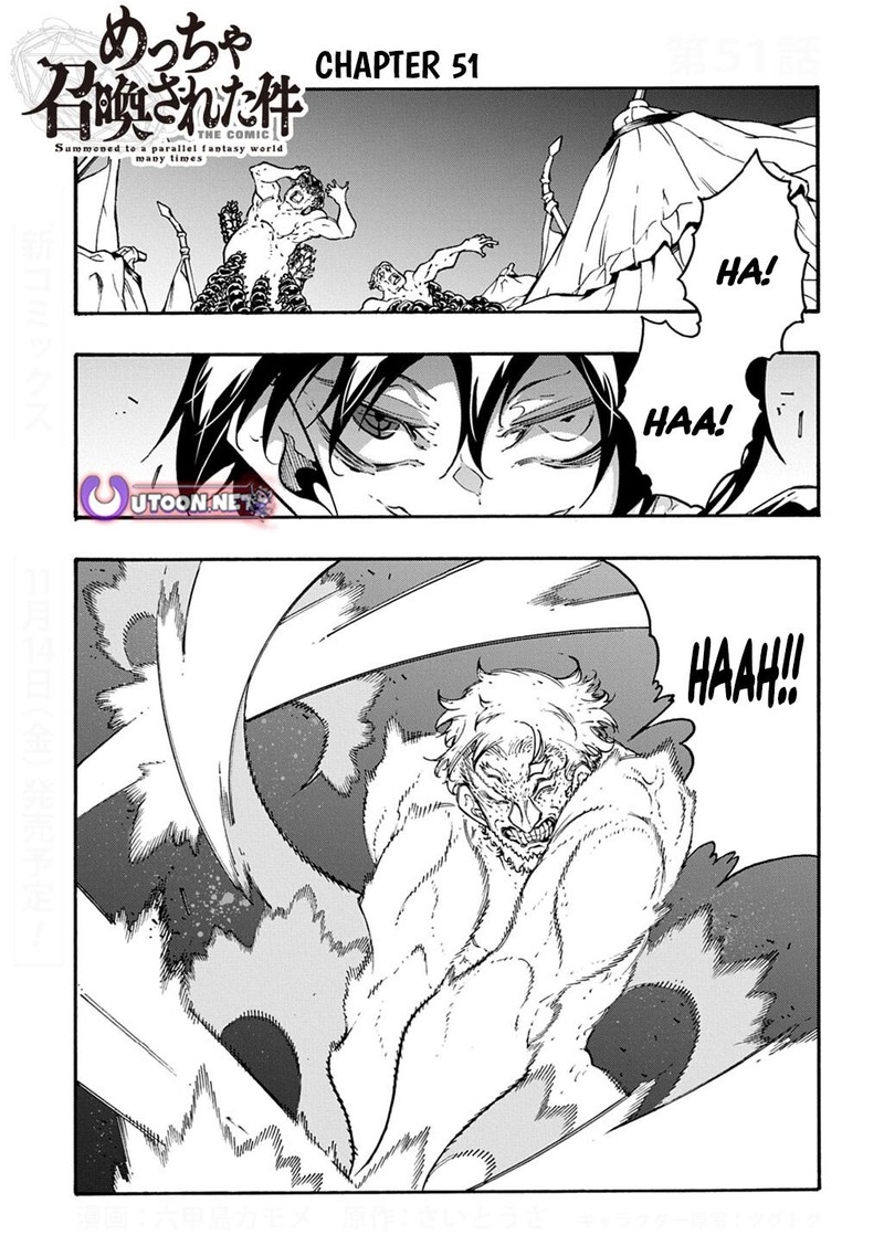 Metcha Shoukan Sareta Ken Chapter 51 Page 1