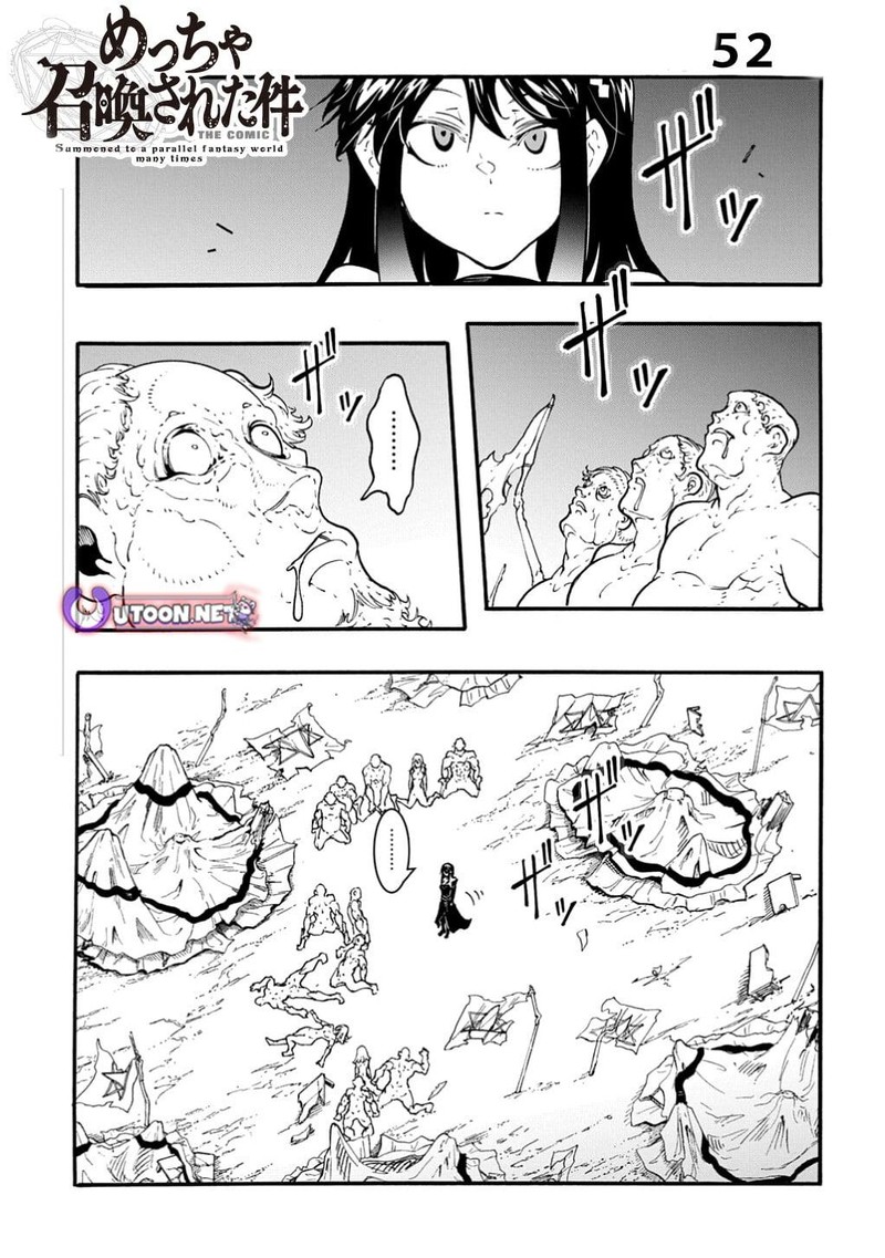 Metcha Shoukan Sareta Ken Chapter 52 Page 1