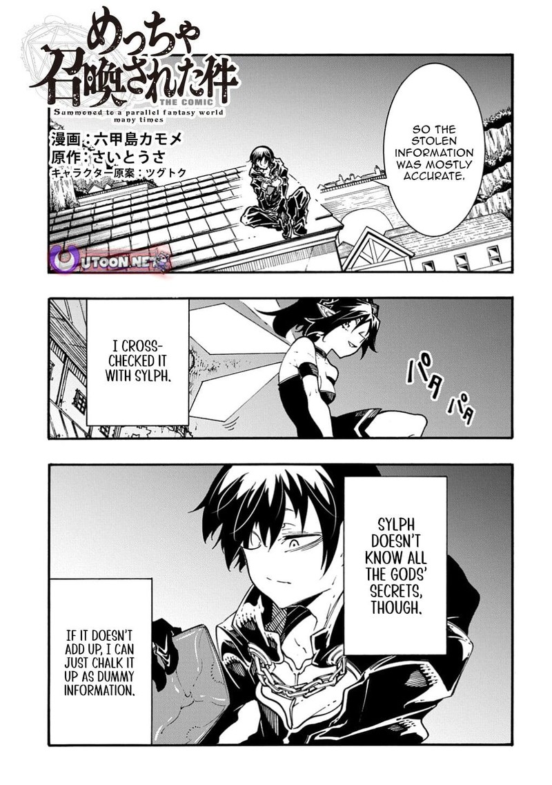 Metcha Shoukan Sareta Ken Chapter 54 Page 1