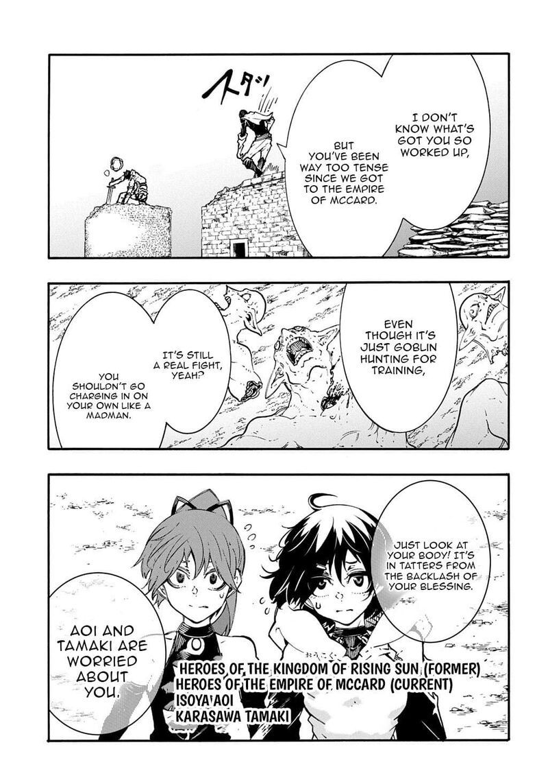 Metcha Shoukan Sareta Ken Chapter 56 Page 9