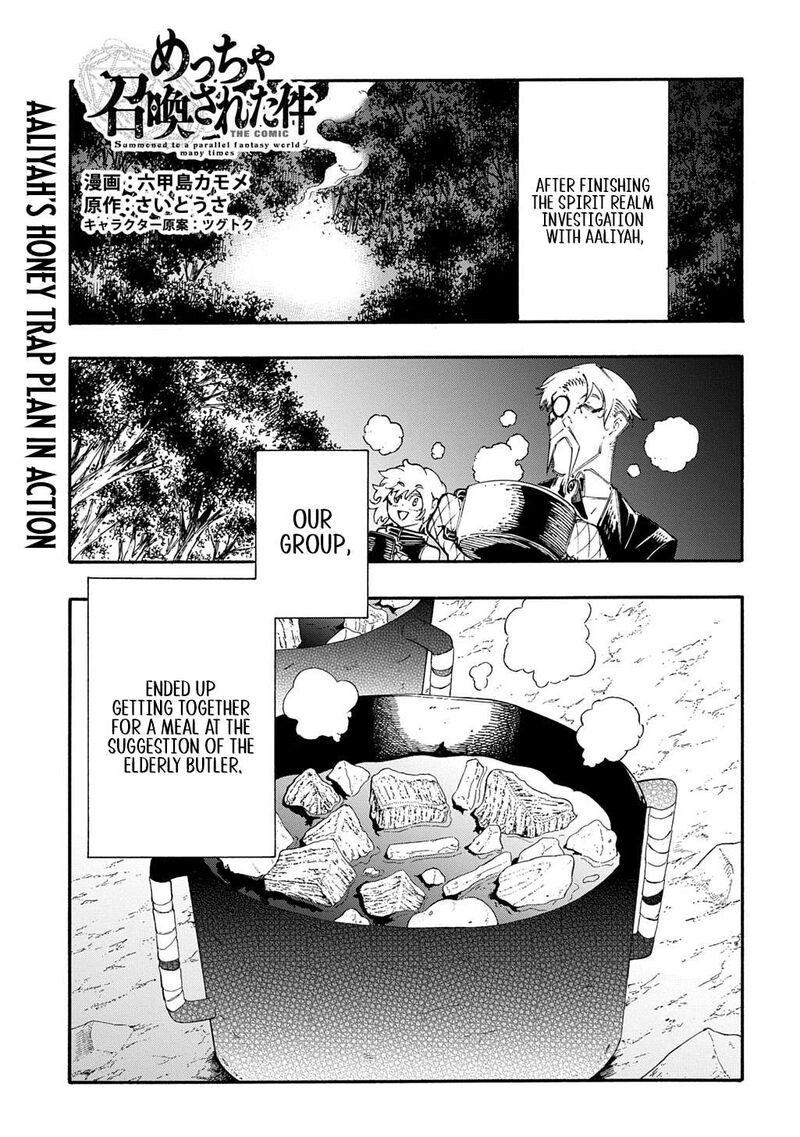 Metcha Shoukan Sareta Ken Chapter 58 Page 2