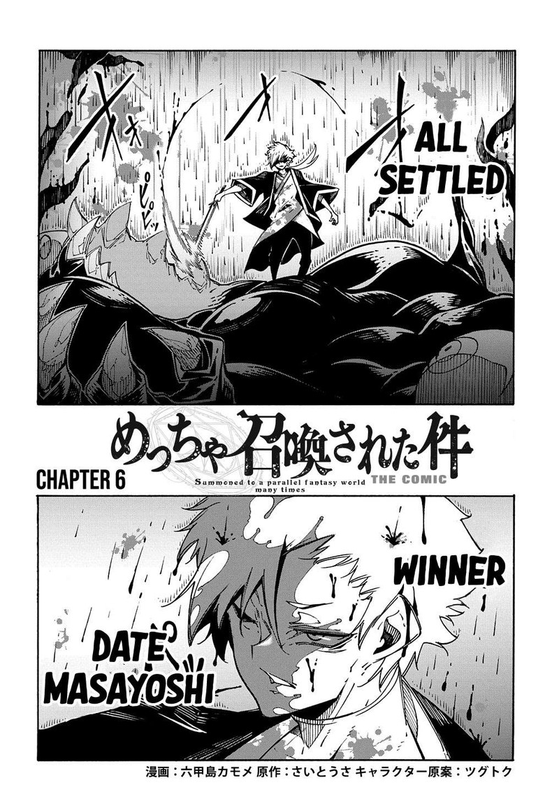 Metcha Shoukan Sareta Ken Chapter 6 Page 4