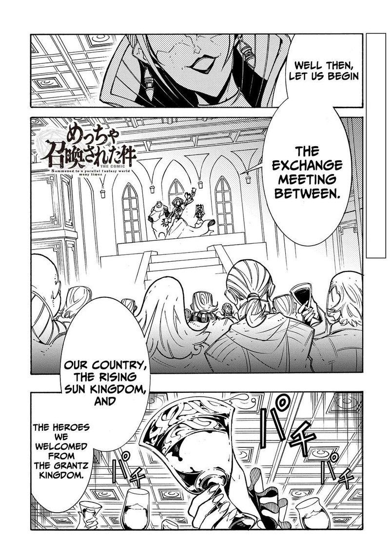 Metcha Shoukan Sareta Ken Chapter 7 Page 1