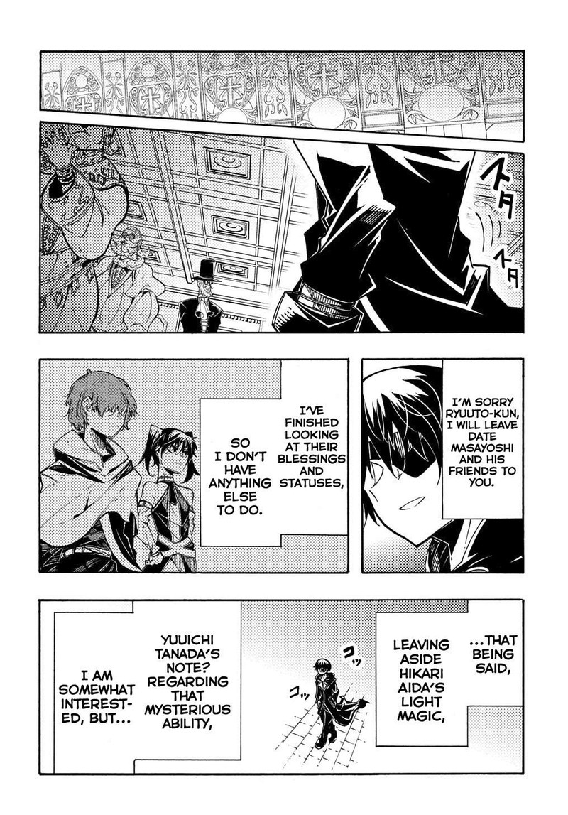 Metcha Shoukan Sareta Ken Chapter 7 Page 14