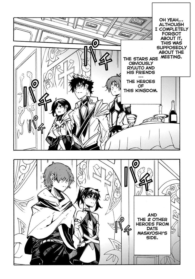 Metcha Shoukan Sareta Ken Chapter 7 Page 2