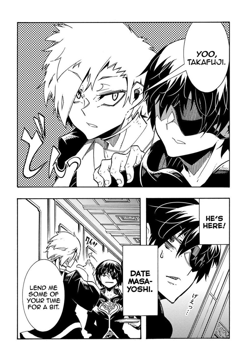 Metcha Shoukan Sareta Ken Chapter 7 Page 22