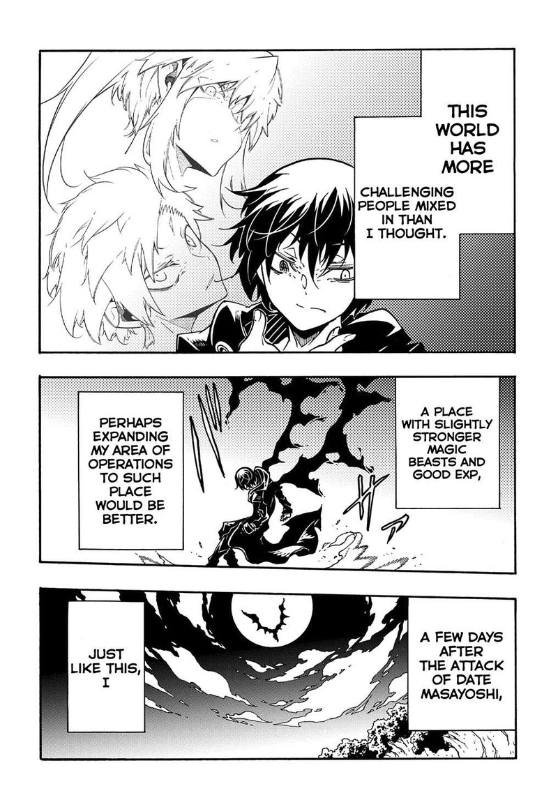 Metcha Shoukan Sareta Ken Chapter 7 Page 32