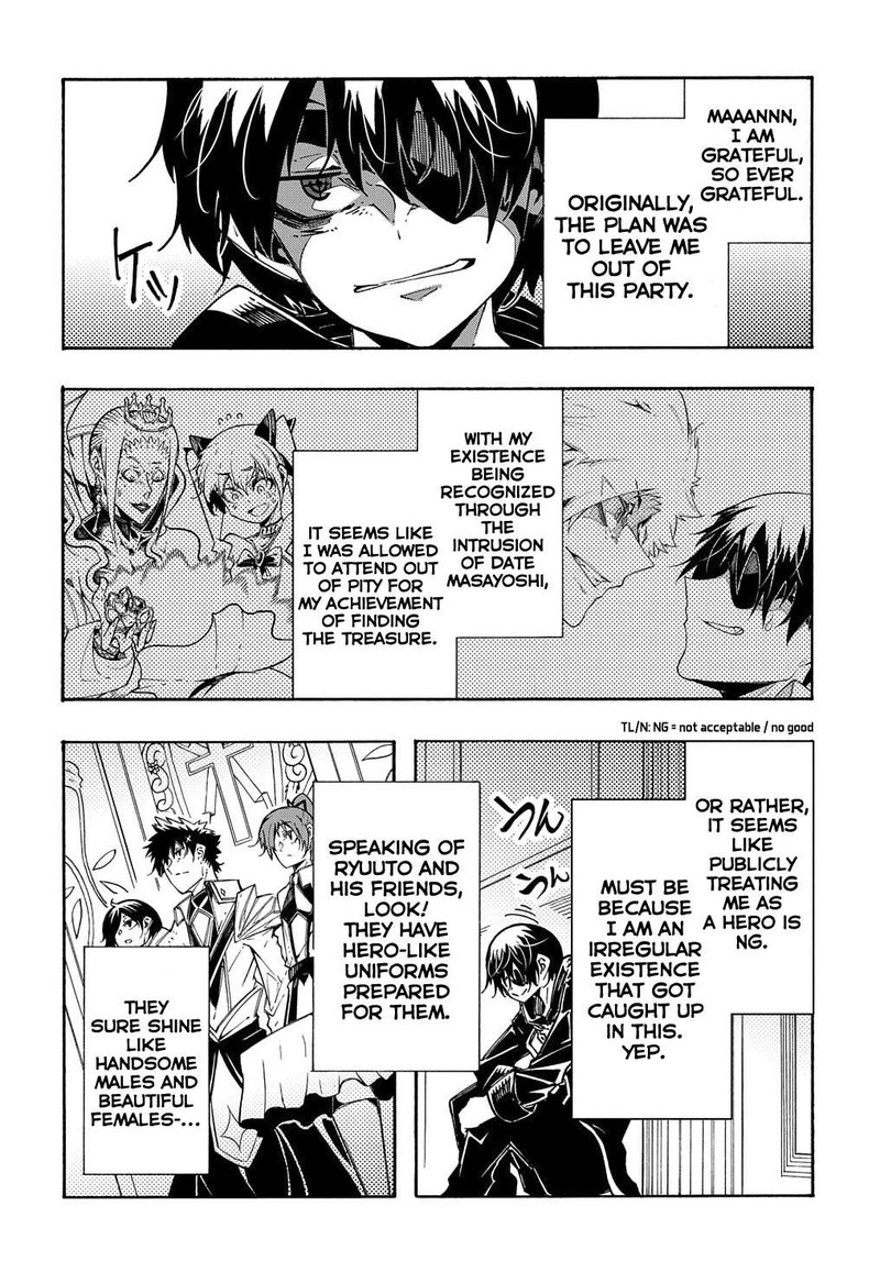 Metcha Shoukan Sareta Ken Chapter 7 Page 4