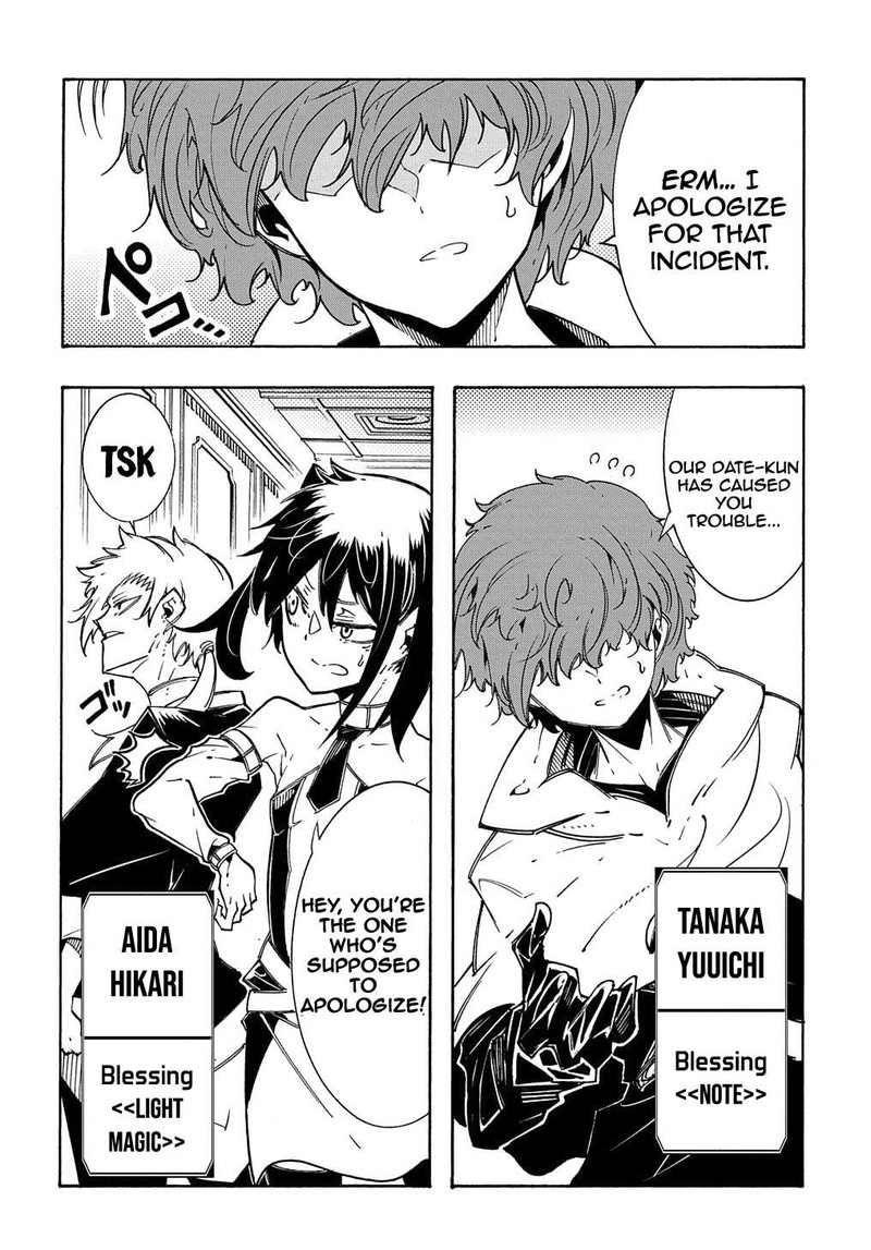 Metcha Shoukan Sareta Ken Chapter 7 Page 6