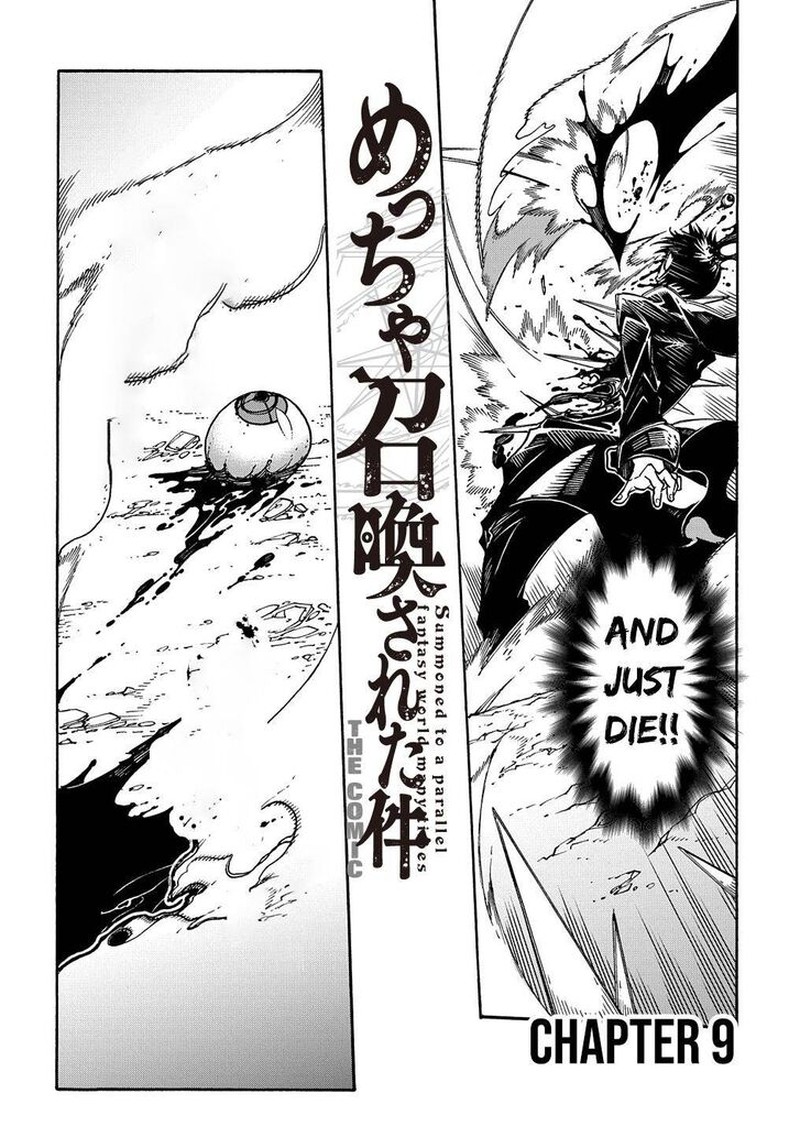 Metcha Shoukan Sareta Ken Chapter 9 Page 2