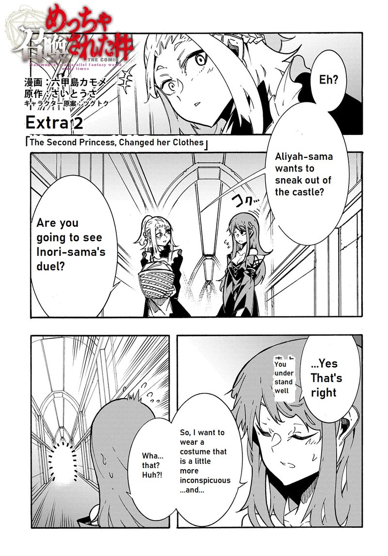 Metcha Shoukan Sareta Ken Chapter 9e Page 2