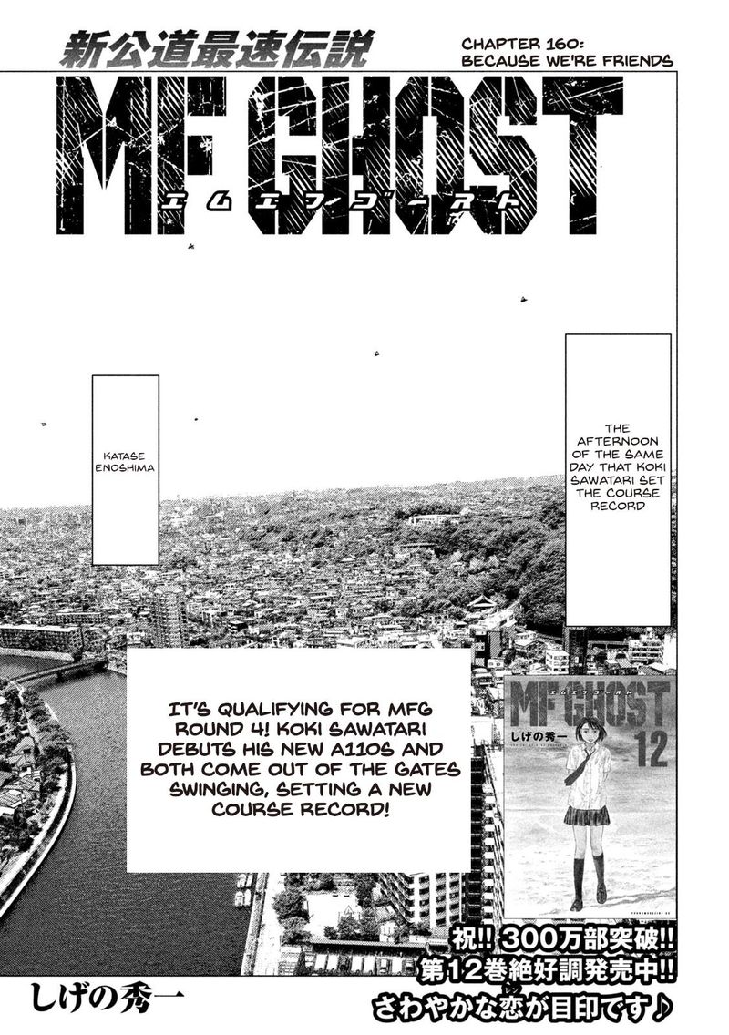Mf Ghost Chapter 160 Page 1