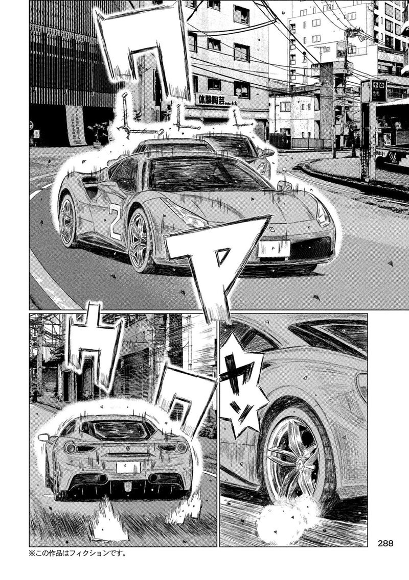 Mf Ghost Chapter 256 Page 4